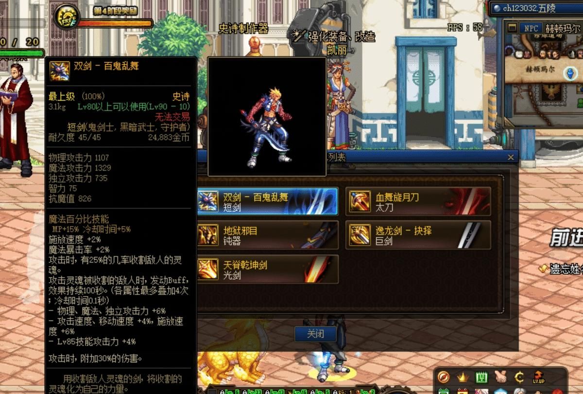 情怀|DNF：被公认最帅短剑T0，无影剑永远的情怀，蓝色火焰短剑