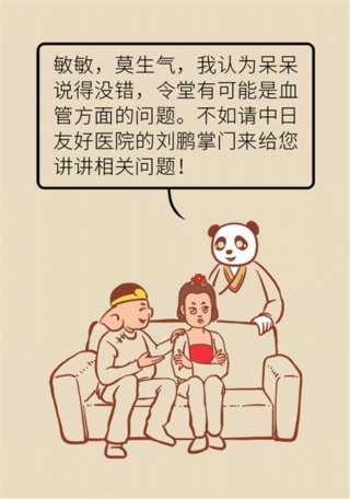 缺钙|爸妈腿脚不好，除了缺钙还有可能是血管疾病！