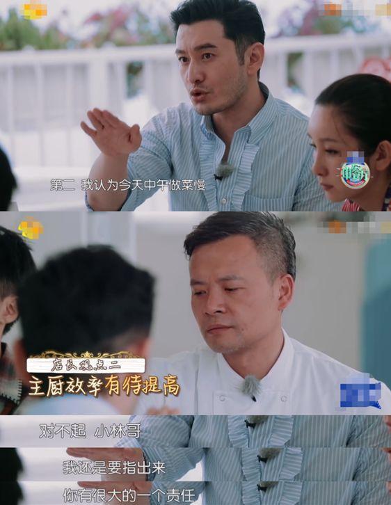 自大|黄晓明太自大!不听取他人意见让《中餐厅》变大型灾难现场