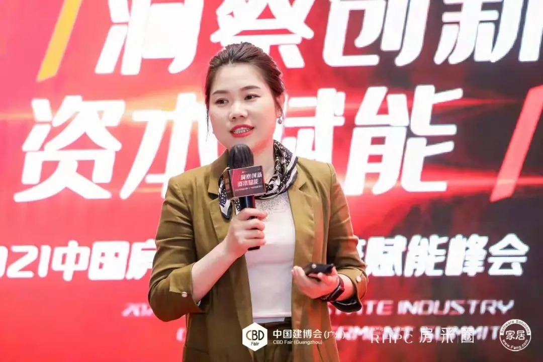 bbc|精彩回顾丨2021中国房地产产业链赋能峰会成功举办！