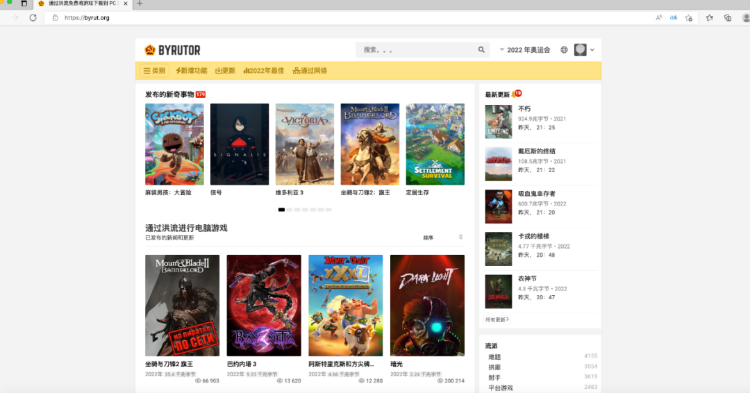直接实现游戏自由!?俄区三大解封网站Byrut/Rutracker/s1.byrutor让你游戏资源任意下载-423下载站