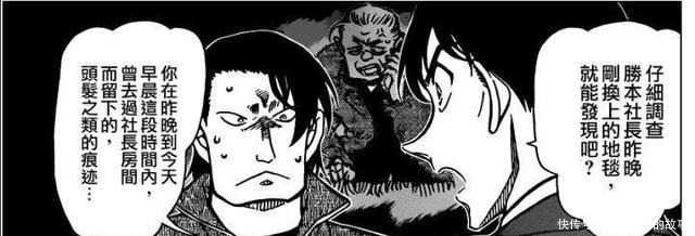 名侦探柯南领妹出场集数