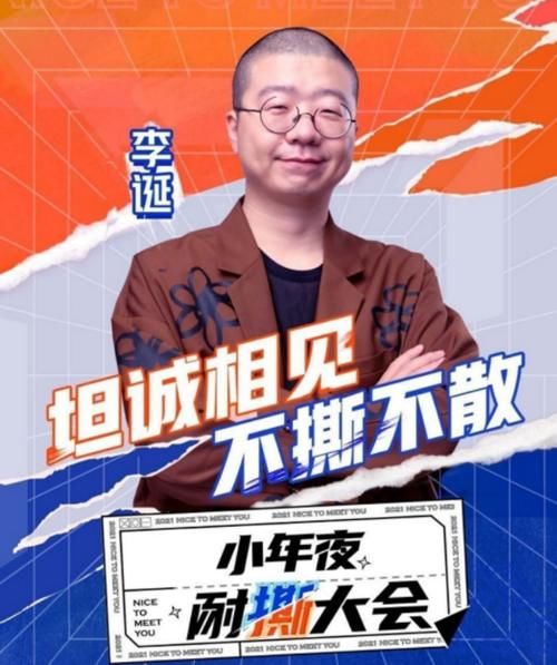 《吐槽大会》刚开播，“耐撕大会”就官宣，这阵容好熟悉！