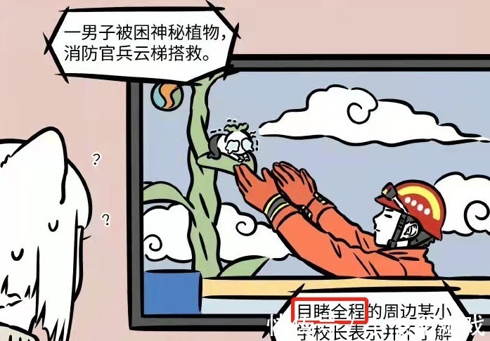 土地公公|非人哉:青龙校长品味独特,甩锅能力也很强,看呆九月