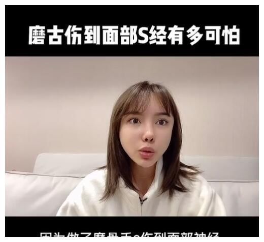 真实颜值|美女网红花70万却整形失败,磨骨伤到神经毁容,自叹非常后悔