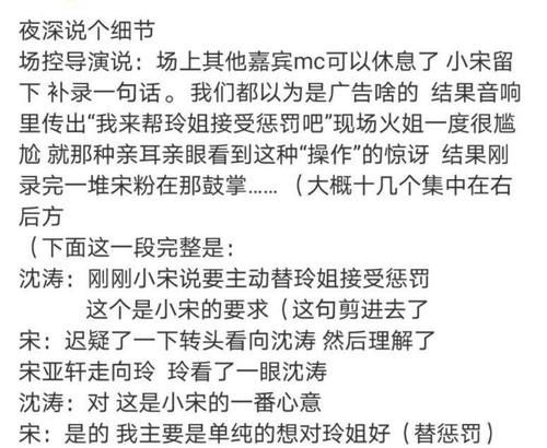 《王牌对王牌》剪辑遭到质疑，宋亚轩替前辈挡水接受惩罚引争议