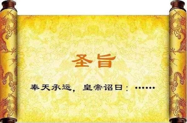 发现|朱棣造反夺取皇位后发现一道圣旨，嚎啕大哭父皇你害我好苦啊