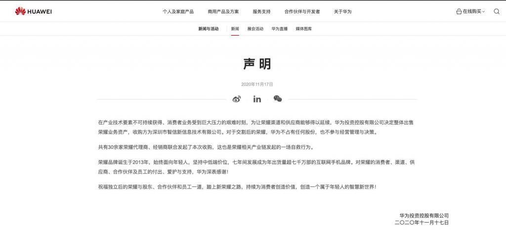 手机|荣耀的小目标：超越华为，成为国内手机市场第一，有可能实现吗？