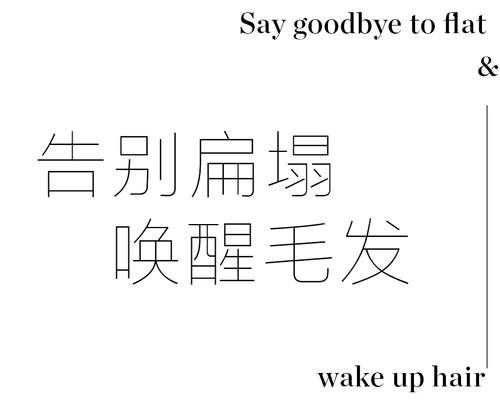 从「头」开始，追逐生活之美