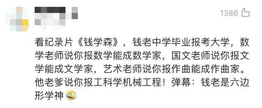 钱学森大学时期高分试卷展出！字迹如印刷，网友：果然是学霸