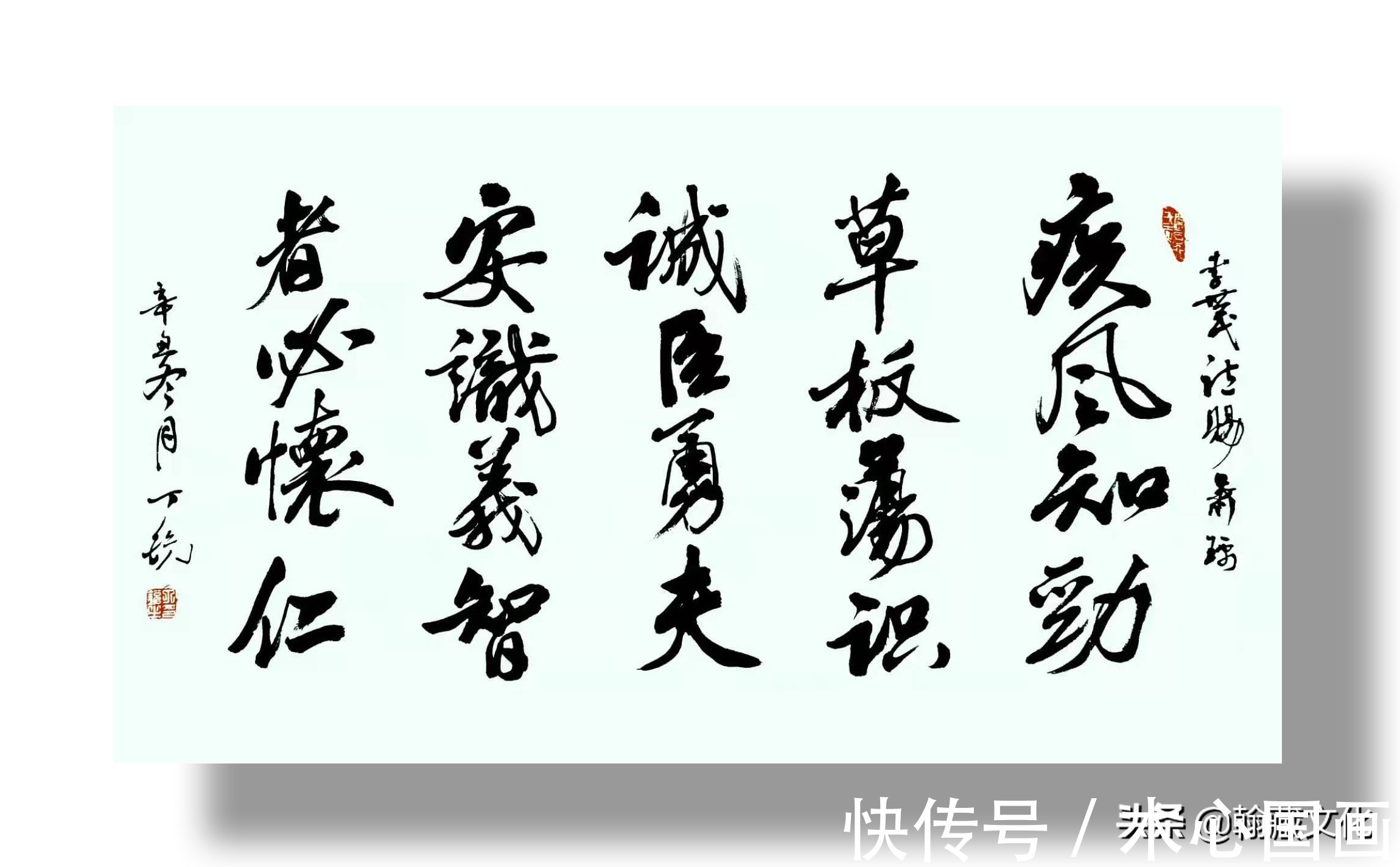 丁锐!丁锐书法作品欣赏:奉献无私 互助有情