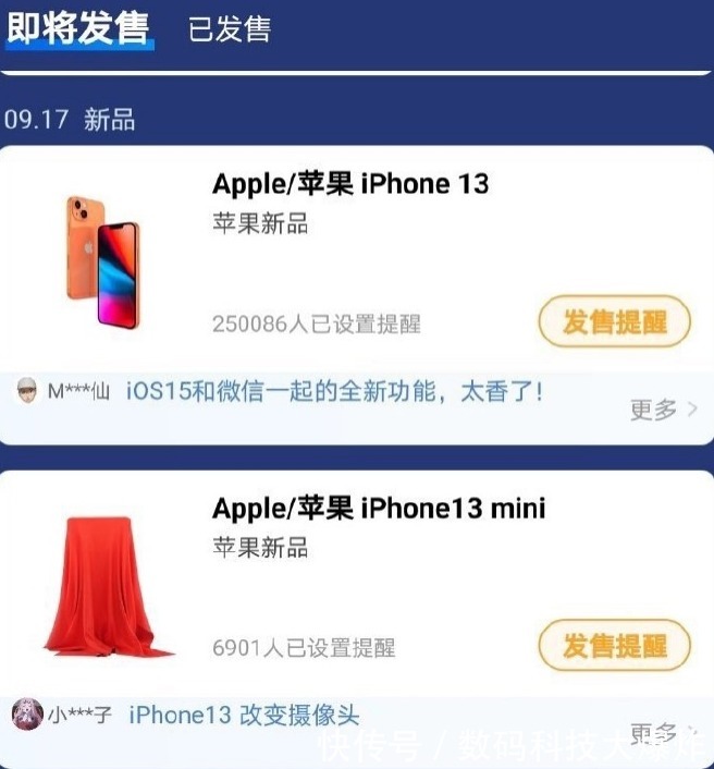 iphone 12|备货1亿台!库克信心十足再放＂大招＂:iPhone13售价/时间全确认
