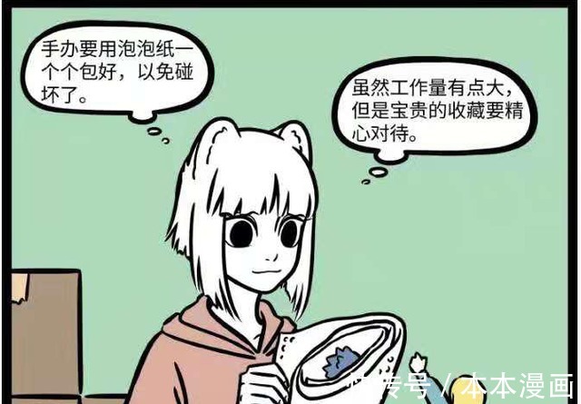 可莉|非人哉:九月费尽心力收拾东西,刚完成就遭遇重大危机!