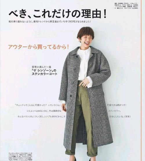 女人到了中年，这才是你该有的穿搭：大衣+烟管裤，时髦又减龄！