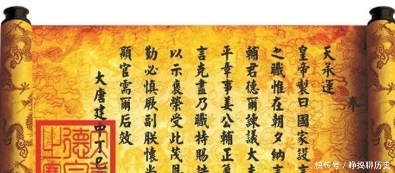 古代为何没人造假圣旨？古人：你看第一个字，怎么造？