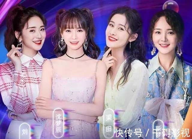 梁田|湖南台10.1节目，主持人引争议？沈梦辰梁田站C位，吴昕沦为陪衬