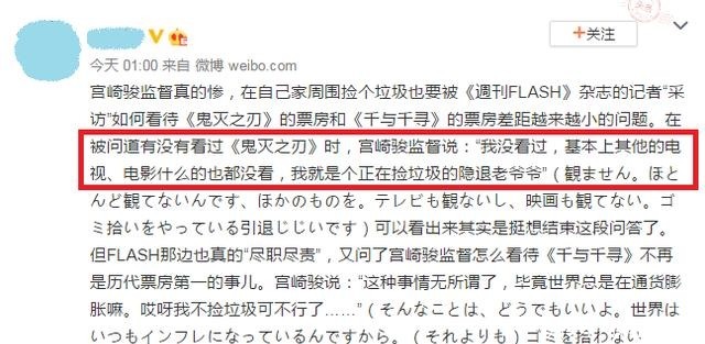 记者|宫崎骏没看过《鬼灭之刃》，却被“鬼灭骚扰”，隐退生活也不安生