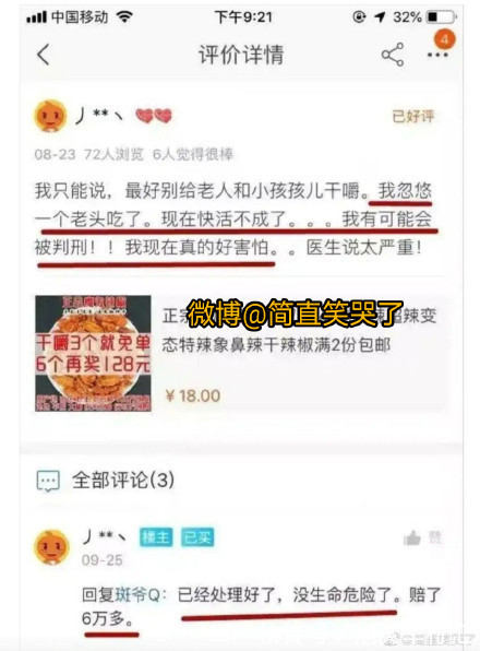 |一些搞笑图片,哈哈哈哈哈哈笑到头掉