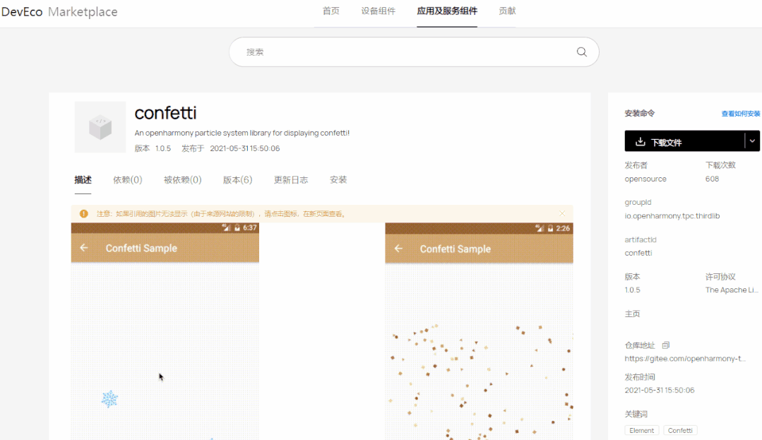 代码|华为鸿蒙官网推出HarmonyOS开发者资源中心