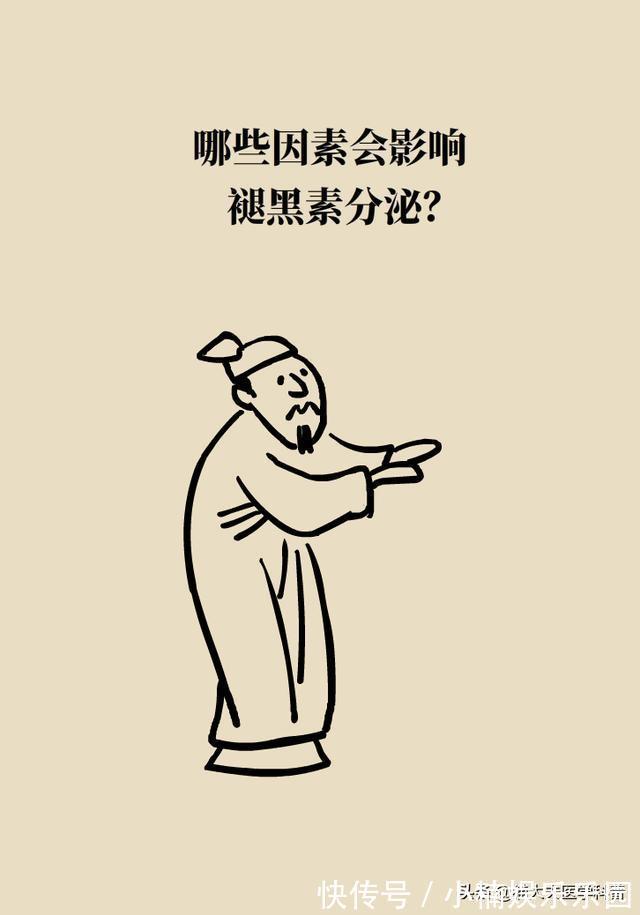 分泌|为啥失眠？因为不分泌褪黑素！为啥不分泌褪黑素？因为……