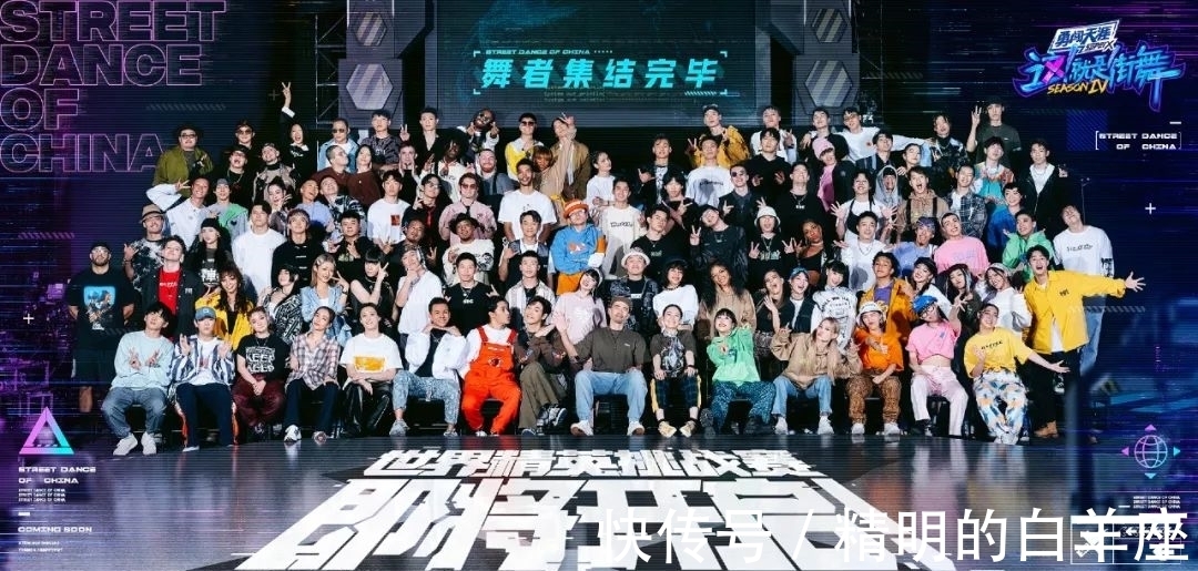 街舞|《街舞4》定档:世界的目光将看向中国