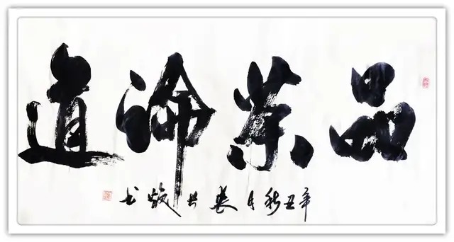 世界之窗&书画名家裘长焕:「文化强国推广计划」年度风采展