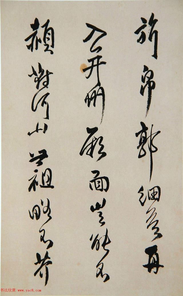 著名|清代著名书法家傅山书法册页《昨日帖》精品书法作品欣赏高清收藏