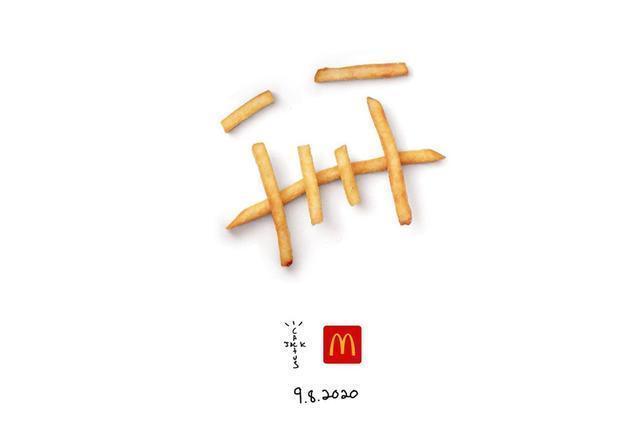 TS x麦当劳联名细节释出!独具巧思的跨界联名