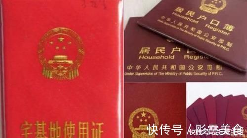 继承|农村宅基地土地重叠,一户没有户口怎么办?