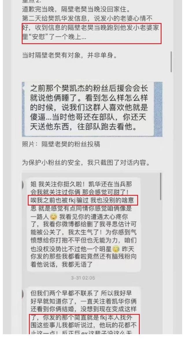 女儿4|樊凯杰,深情直男人设,只立7期,塌了