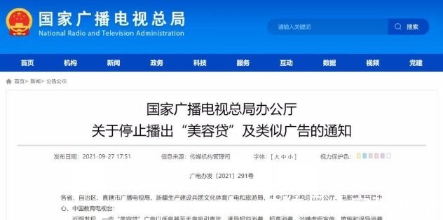 黄女士 女子贷款整形,还没上手术台机构就倒闭了