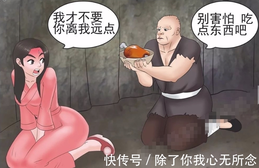 |搞笑漫画:美女惨遭丑男抛弃?苍天饶过谁!