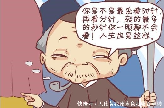 大可|搞笑漫画地铁上的真假同行，小偷的目标竟是一个穷鬼