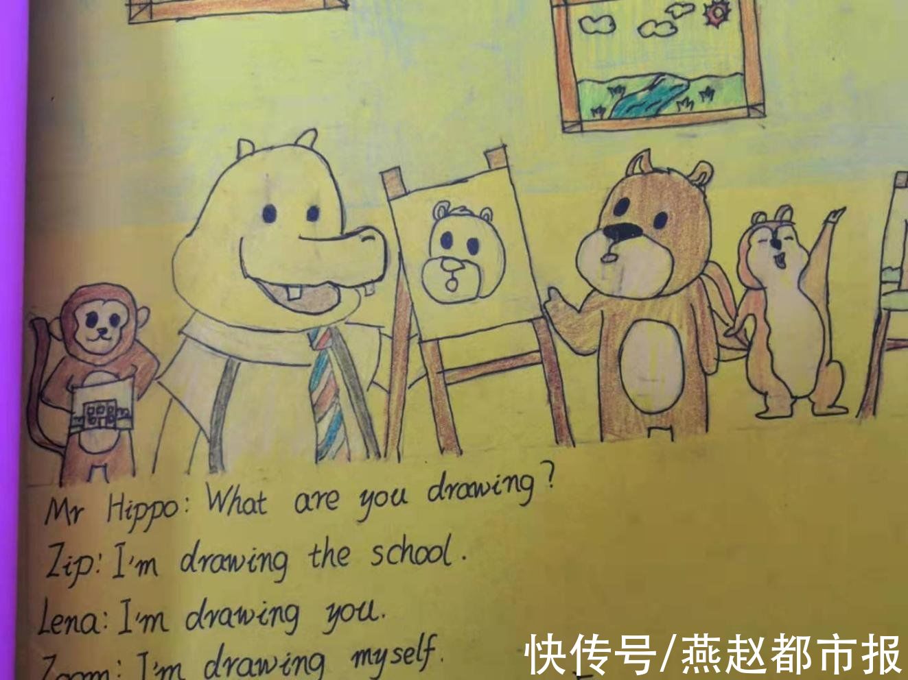 高爱霞|河间市曙光小学：自制英语手工绘本绘出魅力课堂