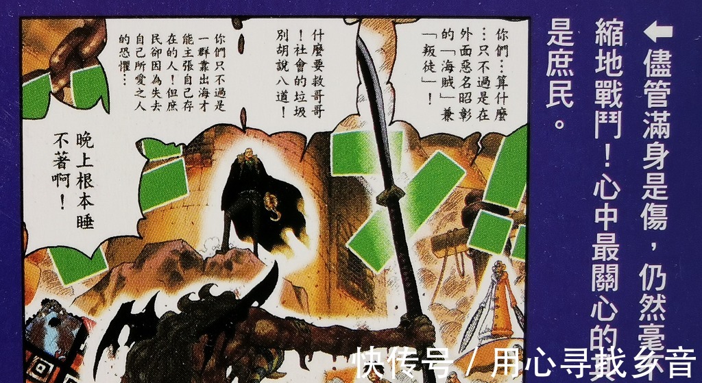 打工|海贼王官方资料麦哲伦都给他打工，耍起火焰刀不比锦卫门差