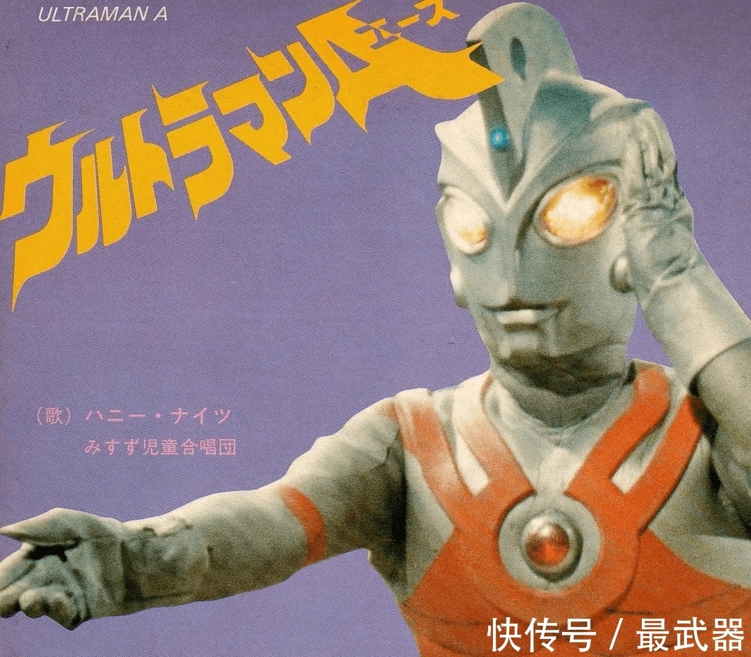 奥特|1972年的《艾斯奥特曼》，因采用男女合体变身，差点毁了一部经典