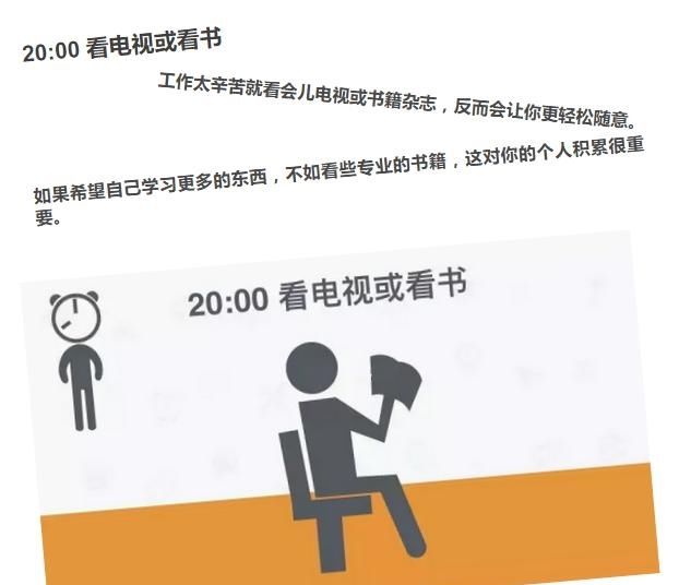 实用篇！全球公认最健康作息时间表，你做对了几个？