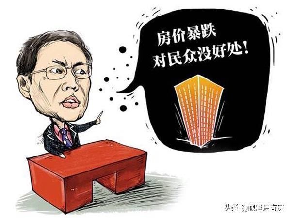 房产|对于房价涨跌，房产专家常给出5大错误分析，购房者可别再信了