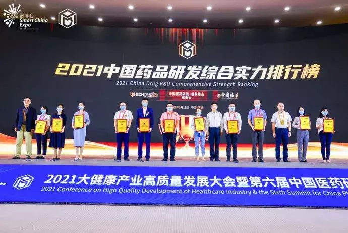 豪森药业|连云港四家药企荣登“中国药品研发综合实力排行榜TOP100”