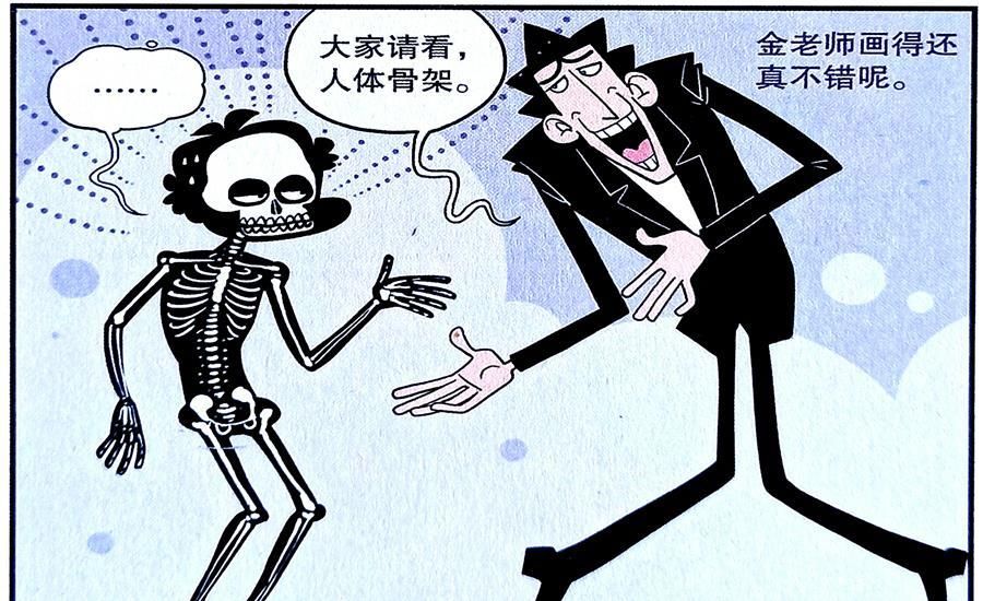 修炼|衰漫画：衰衰修炼“金刚大下巴”课堂无敌？而弱点也同样致命！