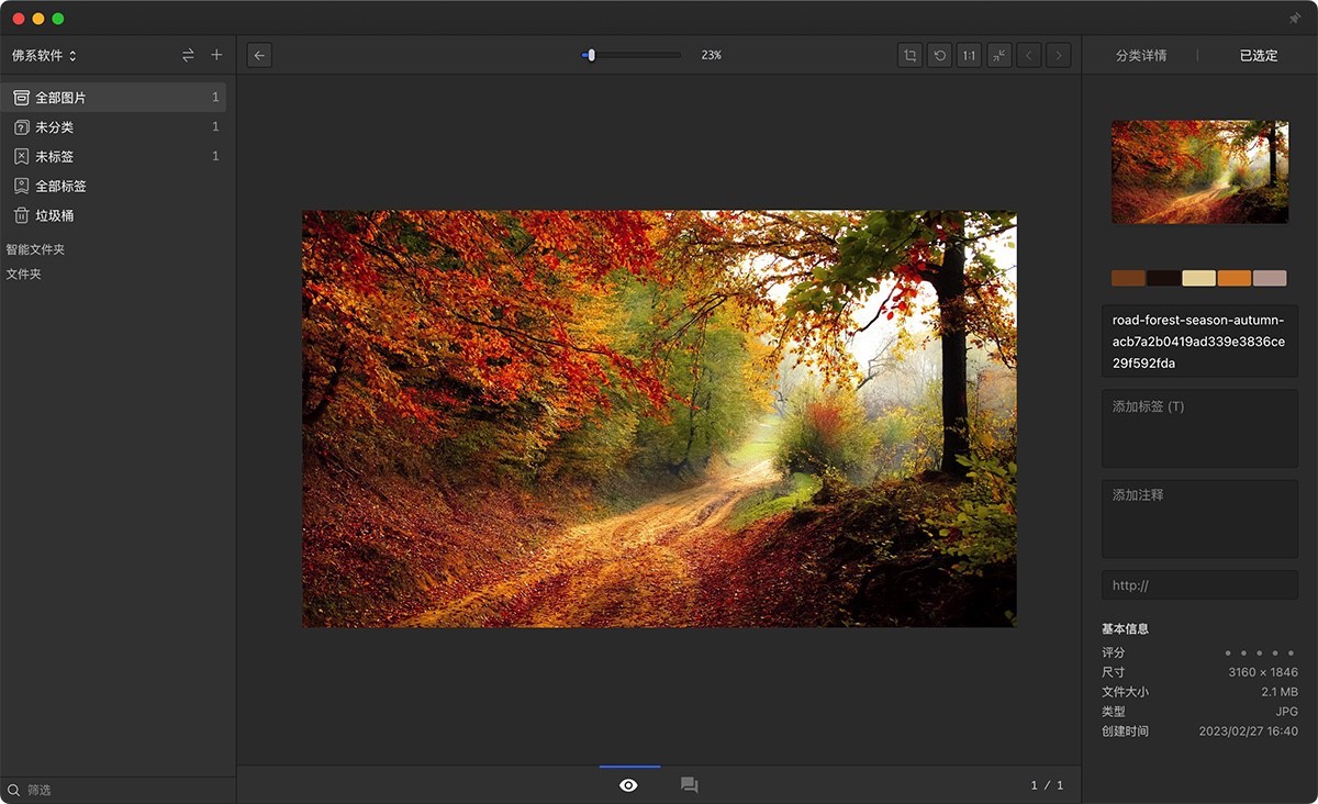 Eagle for Mac v1.9.2 图片管理查看-下载否
