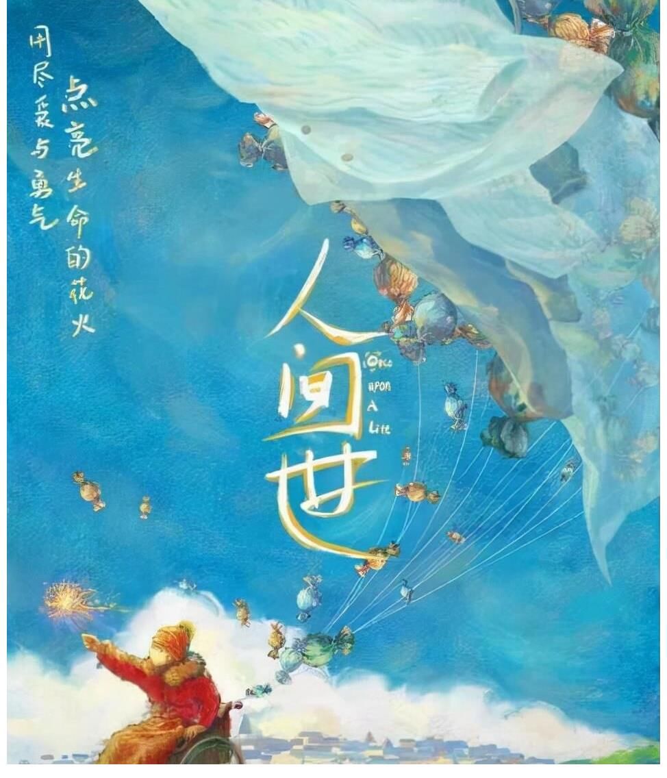 “真实、温暖、爱、力量、珍惜”的声音,在《人世间》看片会飘荡