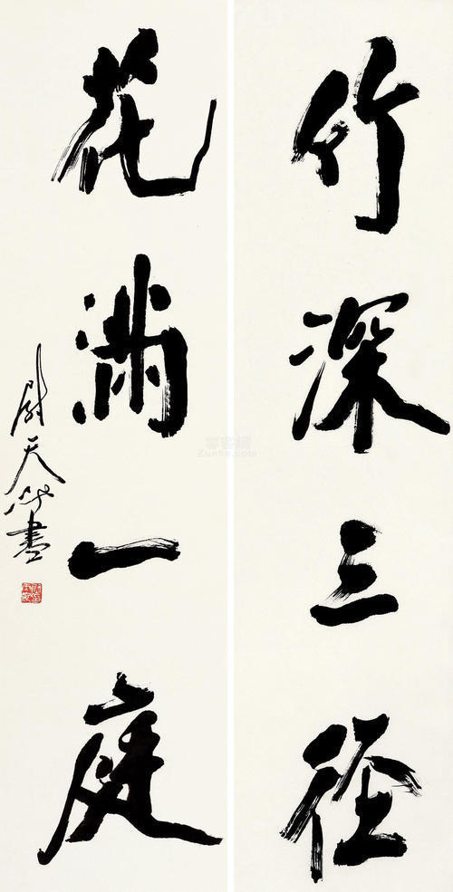 沈子善$书法也有教授?我国第一位书法教授是谁?原来是林散之的高徒