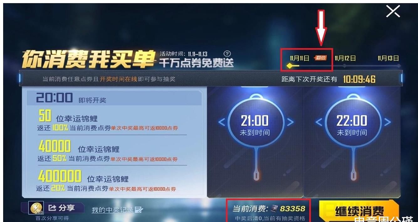 点券|“吃鸡”玩家仅用90点券拿下“浪漫波比”，这白嫖方法绝了！