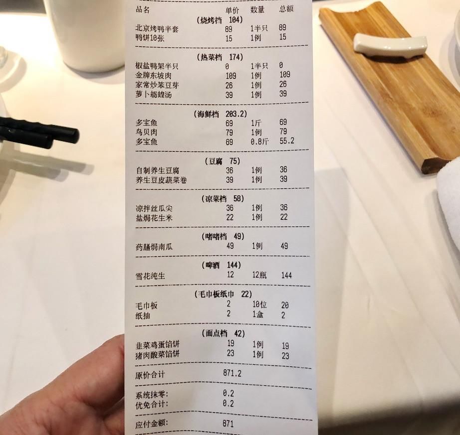  东北|东北小城吃高级餐馆：人均80元，看看吃啥菜了？感觉酒不便宜