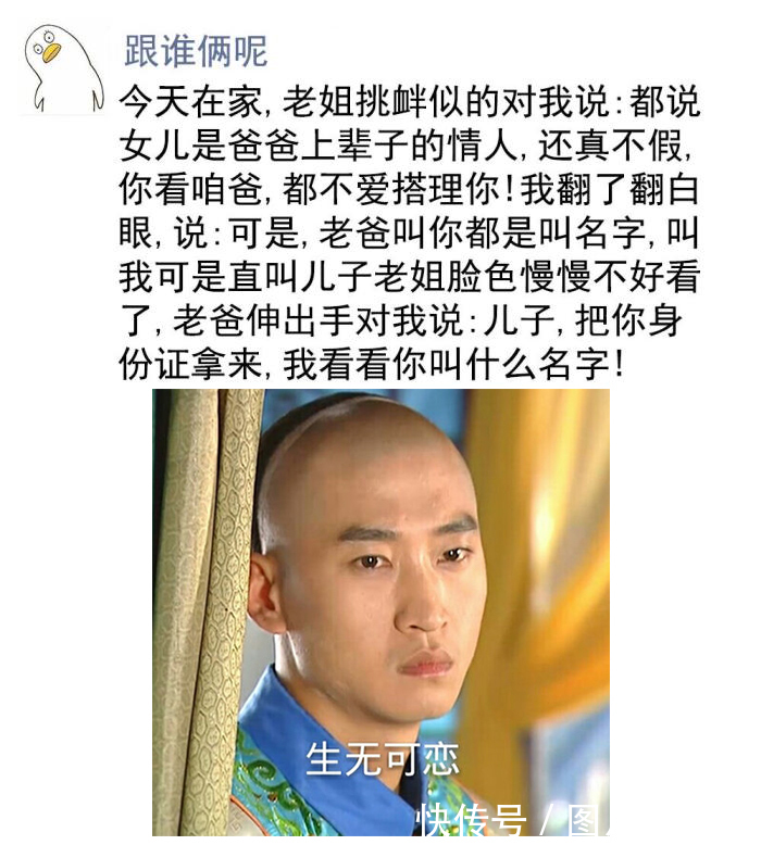 |读段子，品欢乐！