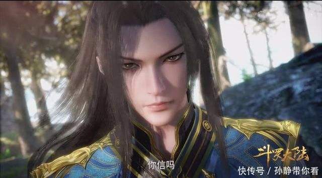 修罗神|斗罗大陆:不同版本的唐三,第3个不要太帅!最后1个辣眼睛!