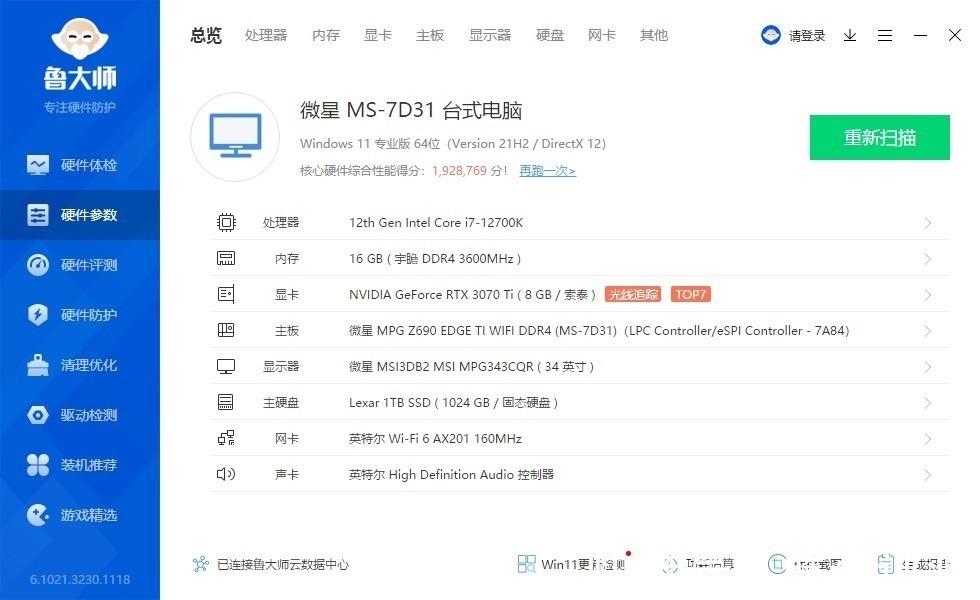 威刚|想要生产力？还得看DDR5内存、威刚DDR5万紫千红4800MHz内存 评测