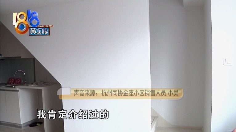 方女士|购房便宜二十万 销售说只是差了一个平方