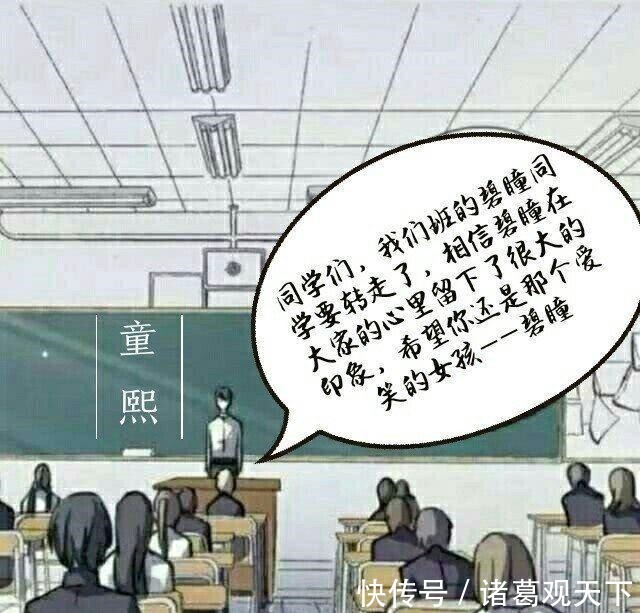 厘米秀漫画什么闺蜜 远不如你